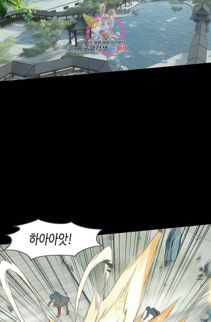 원존: 용의 비상  188화 7