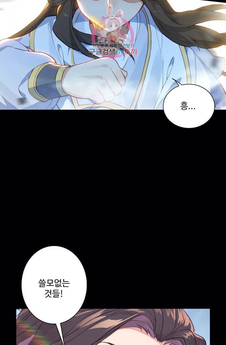 원존: 용의 비상  188화 9
