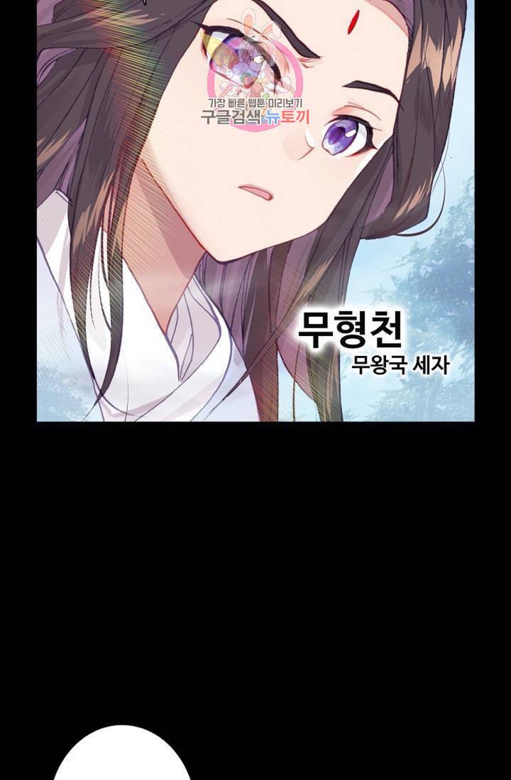 원존: 용의 비상  188화 10