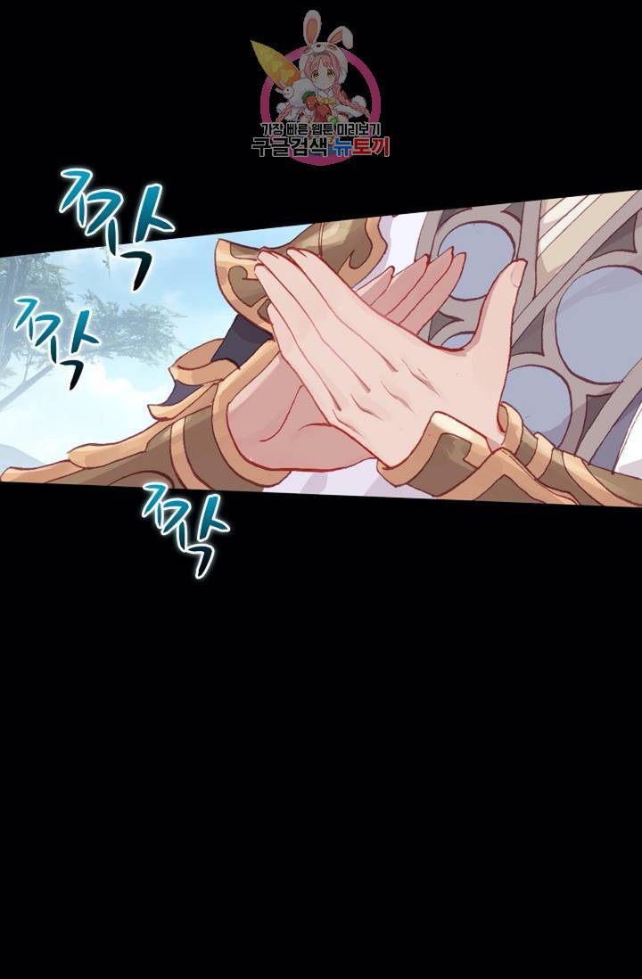 원존: 용의 비상  188화 12