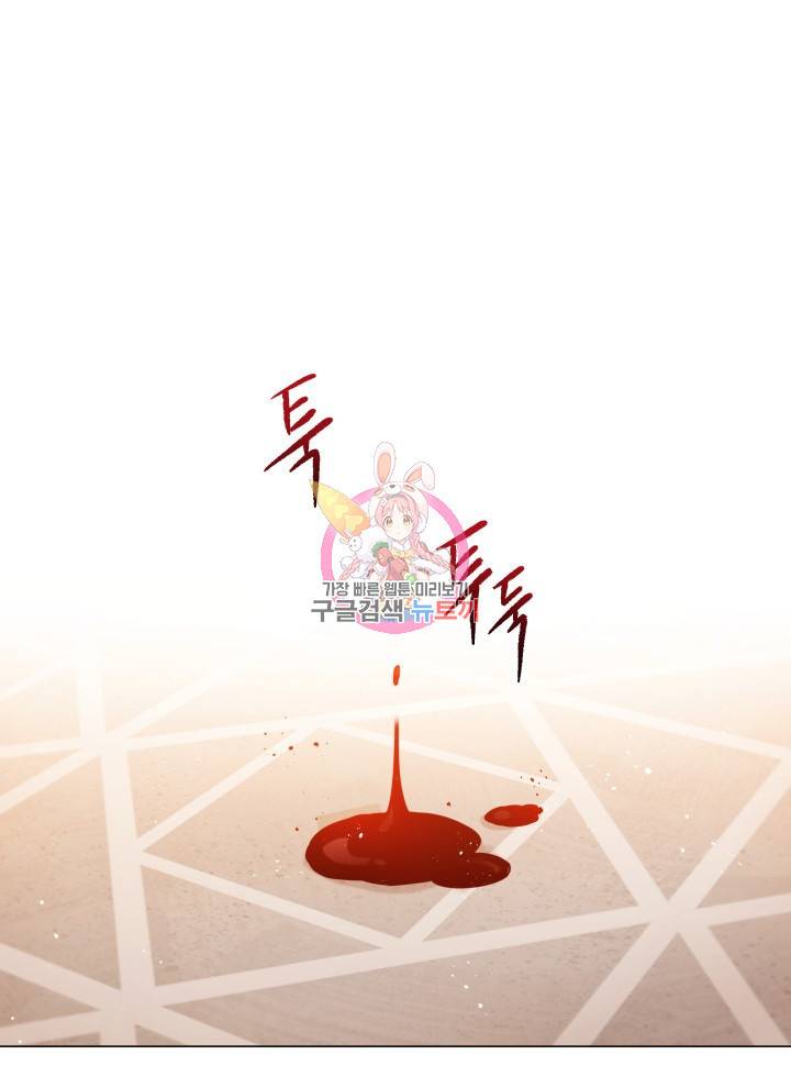 접근 불가 레이디 9화 1