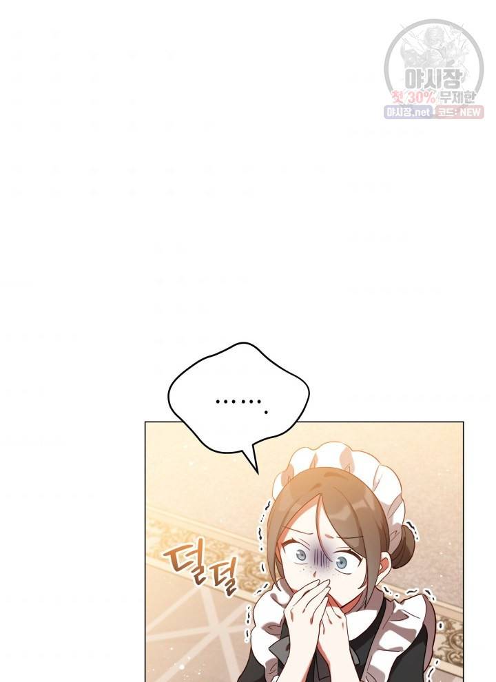 접근 불가 레이디 9화 2