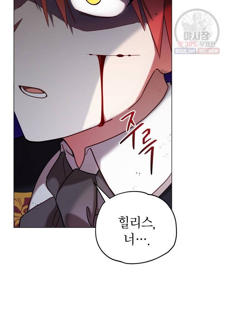 접근 불가 레이디 9화 4