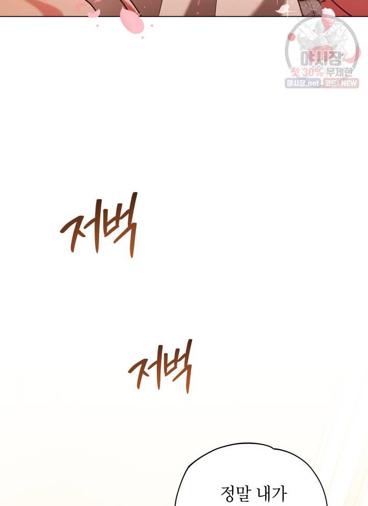 접근 불가 레이디 9화 7