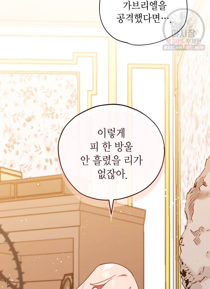 접근 불가 레이디 9화 8