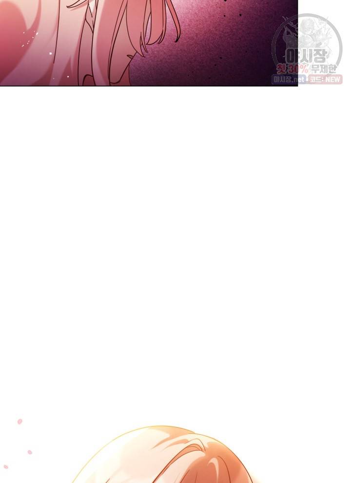 접근 불가 레이디 9화 17