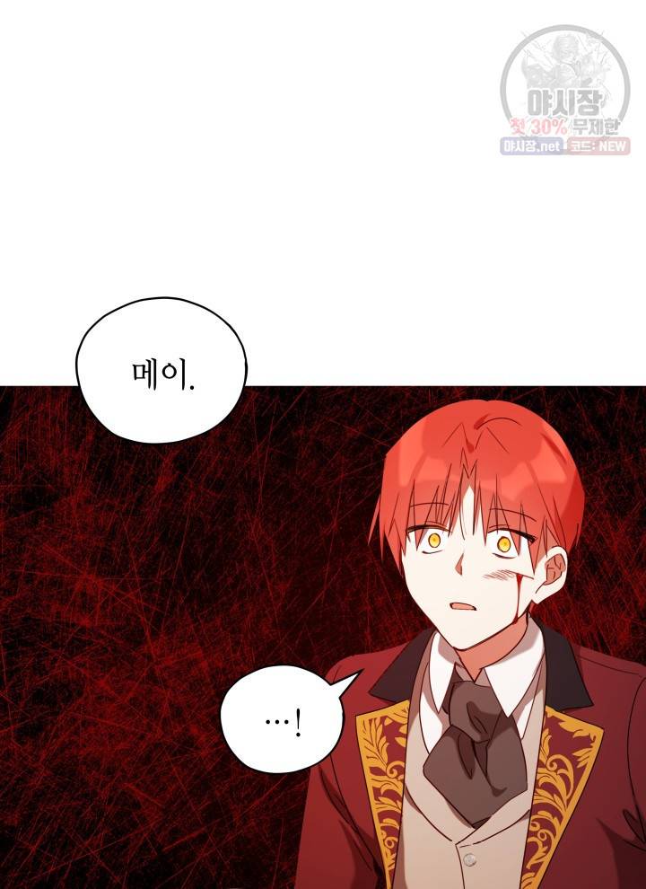 접근 불가 레이디 9화 19