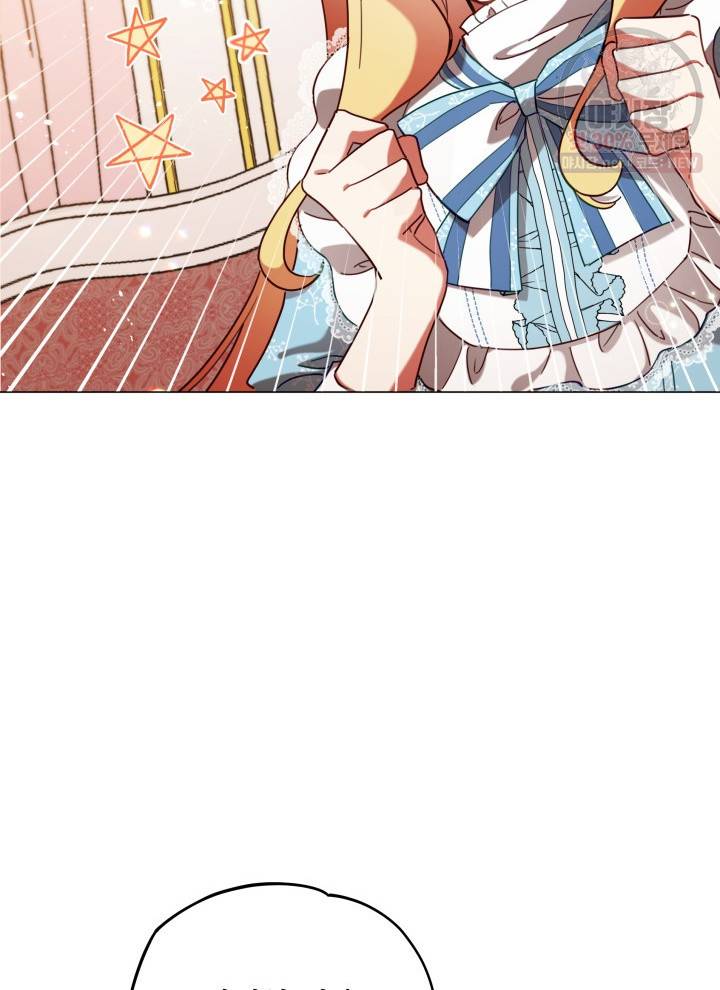 접근 불가 레이디 9화 29
