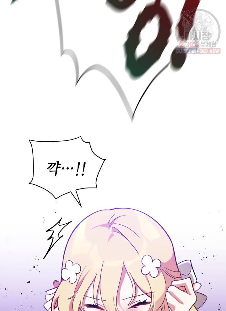 접근 불가 레이디 9화 44