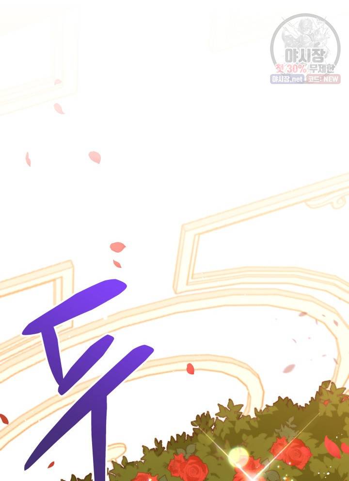 접근 불가 레이디 9화 49