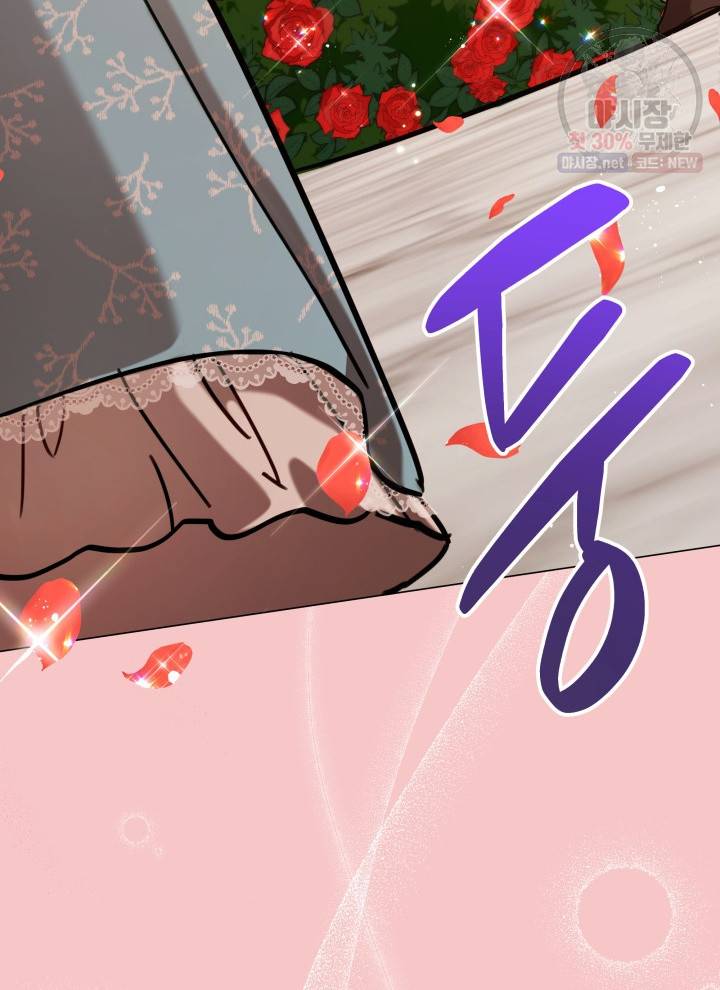 접근 불가 레이디 9화 51