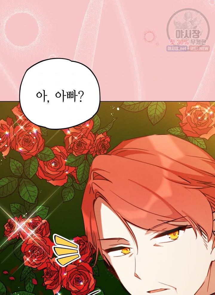 접근 불가 레이디 9화 52