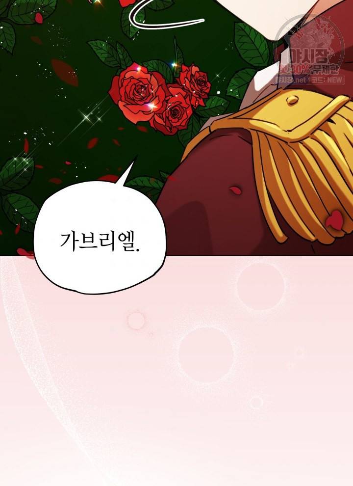 접근 불가 레이디 9화 53