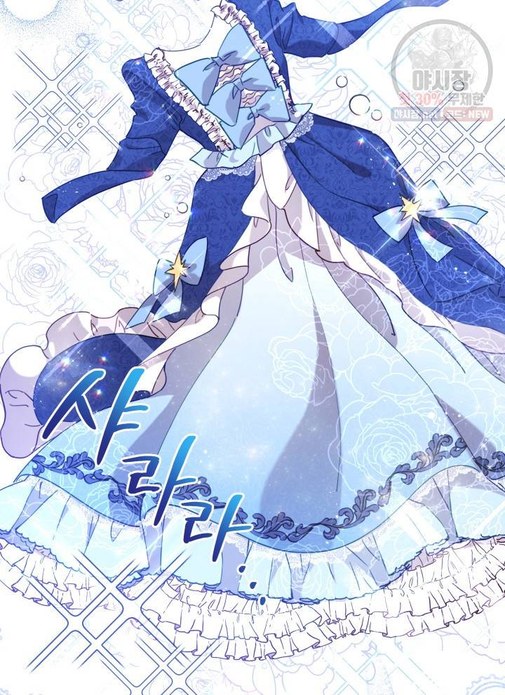 접근 불가 레이디 9화 65