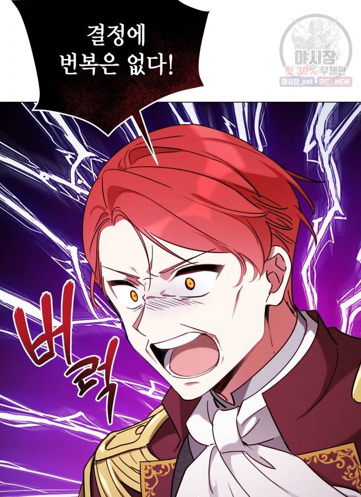 접근 불가 레이디 9화 72