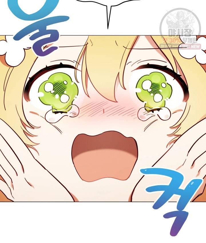 접근 불가 레이디 9화 78