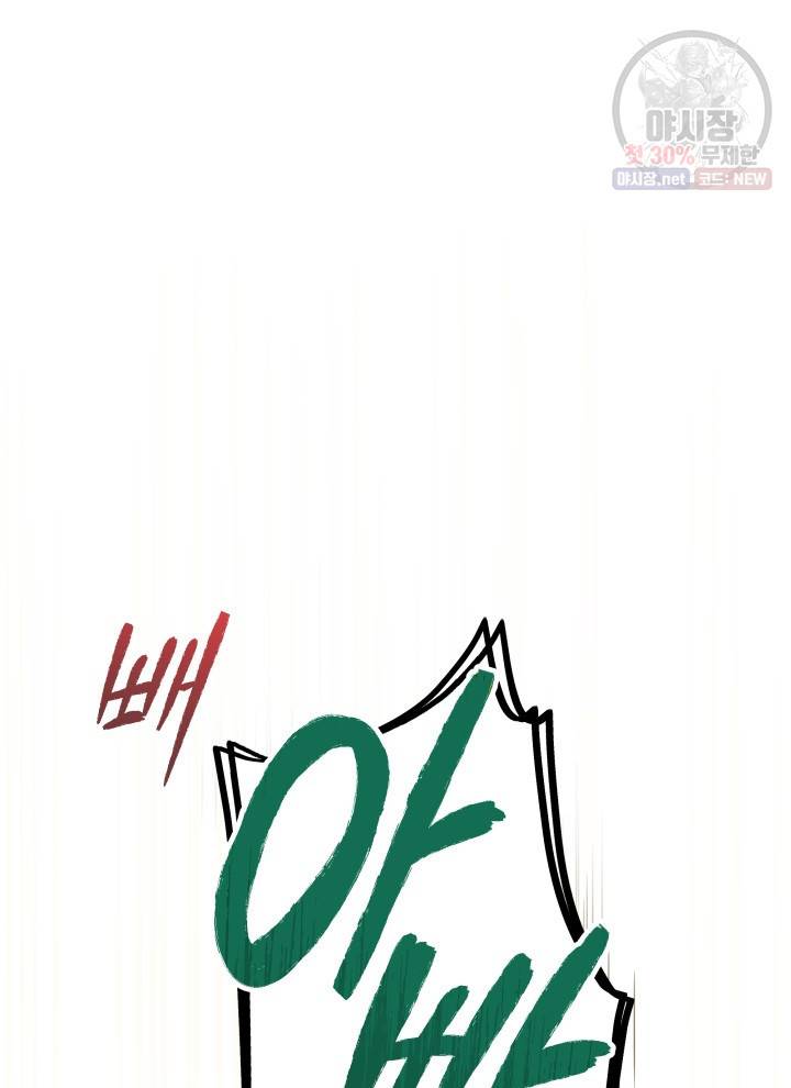 접근 불가 레이디 9화 79
