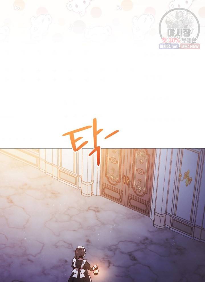 접근 불가 레이디 9화 92