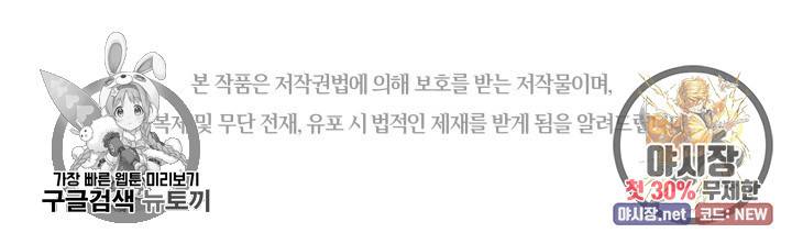 접근 불가 레이디 9화 98