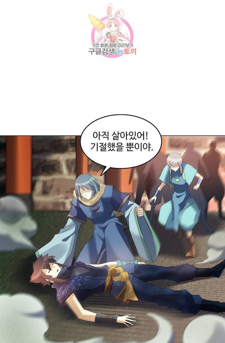 천신결 63화 1