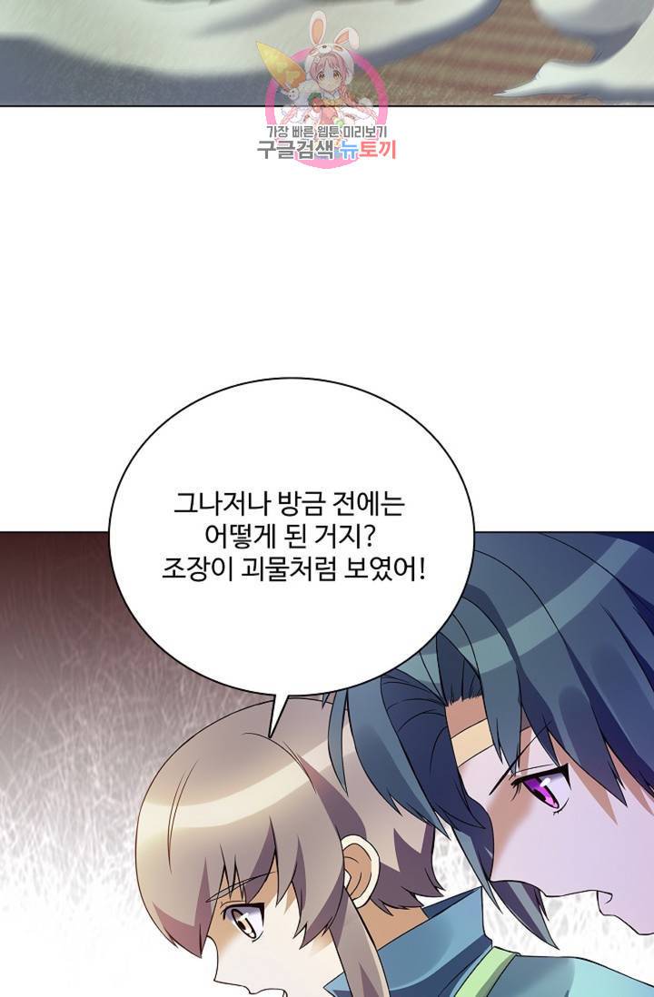 천신결 63화 2