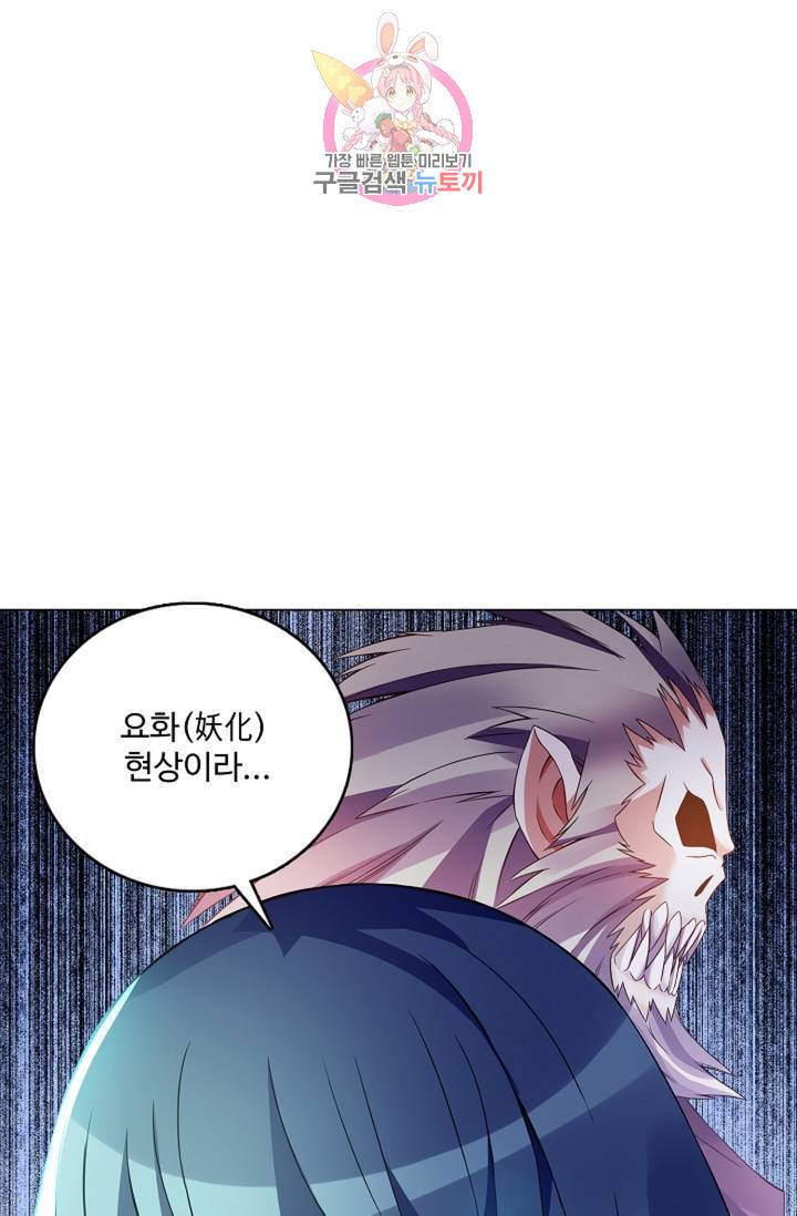 천신결 63화 6