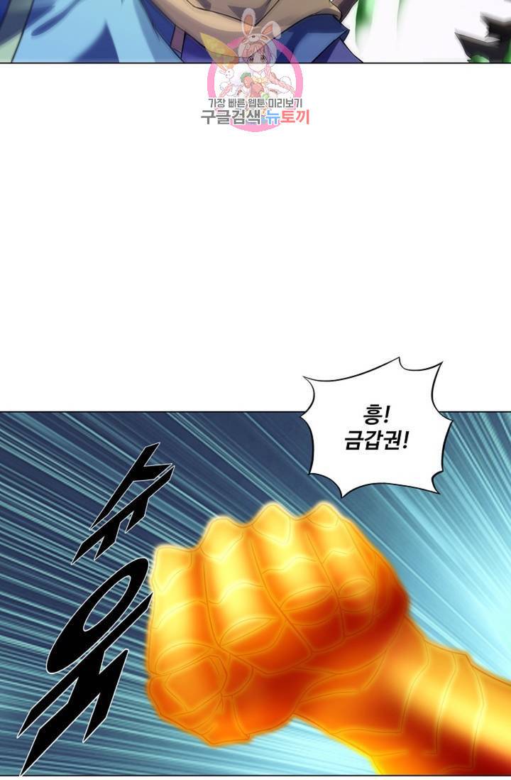 천신결 63화 11