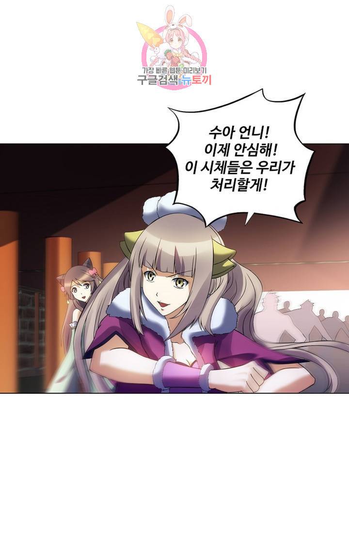 천신결 63화 14