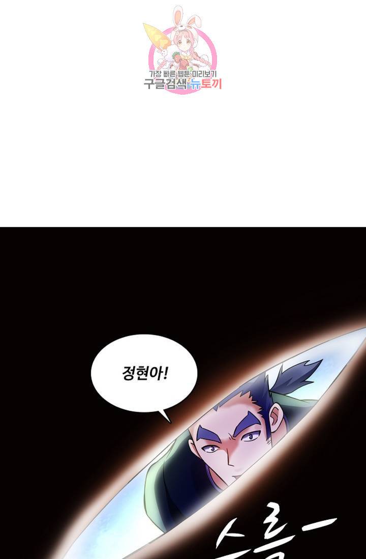 천신결 63화 17