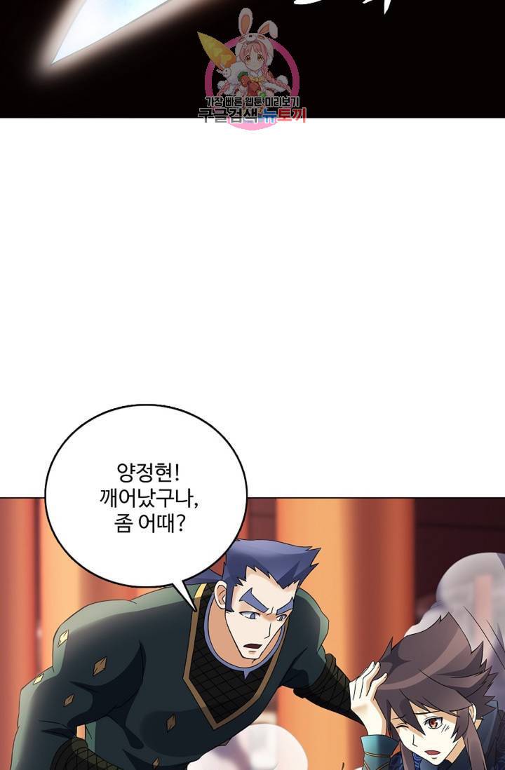 천신결 63화 18