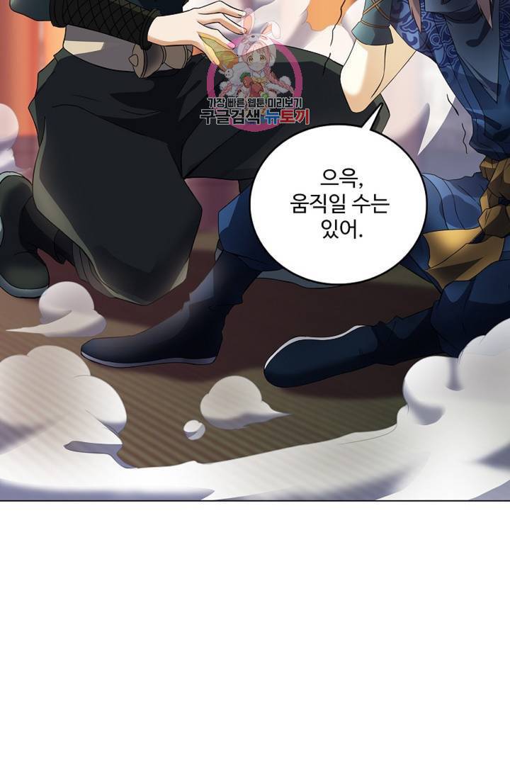 천신결 63화 19
