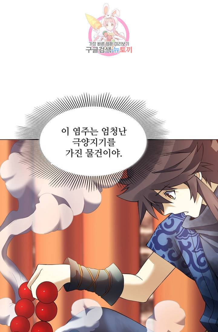 천신결 63화 21