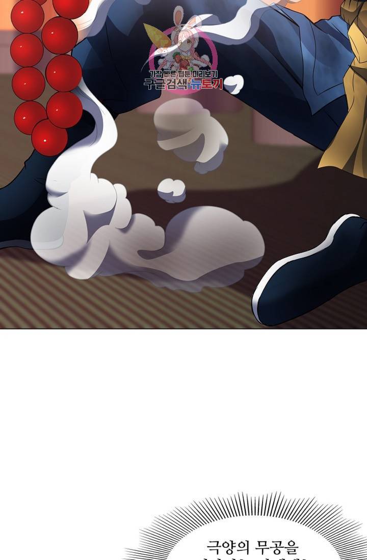 천신결 63화 22