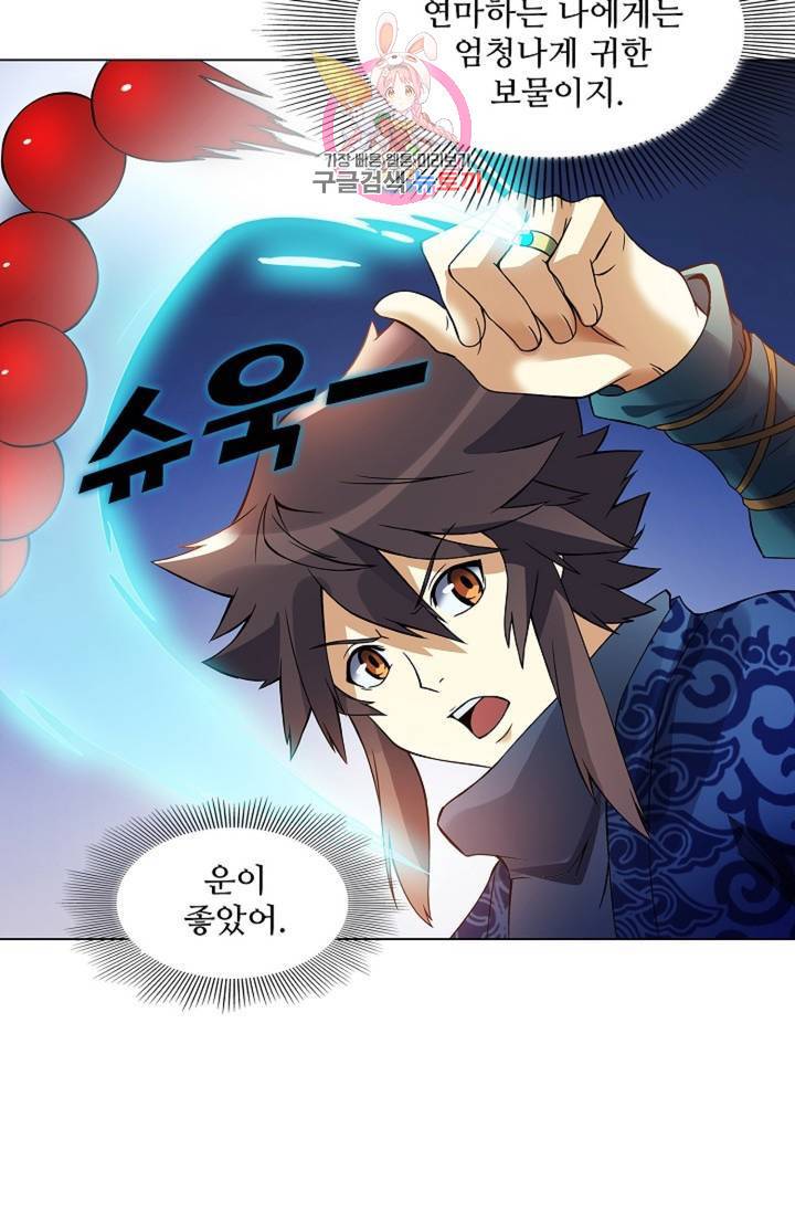 천신결 63화 23