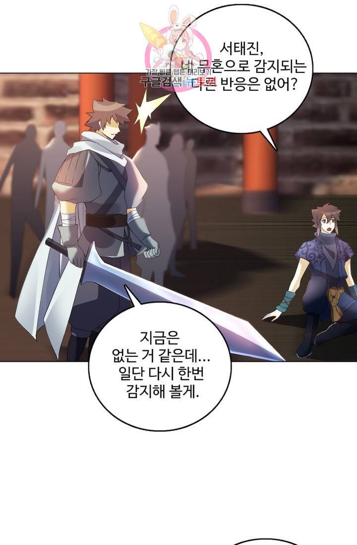 천신결 63화 24