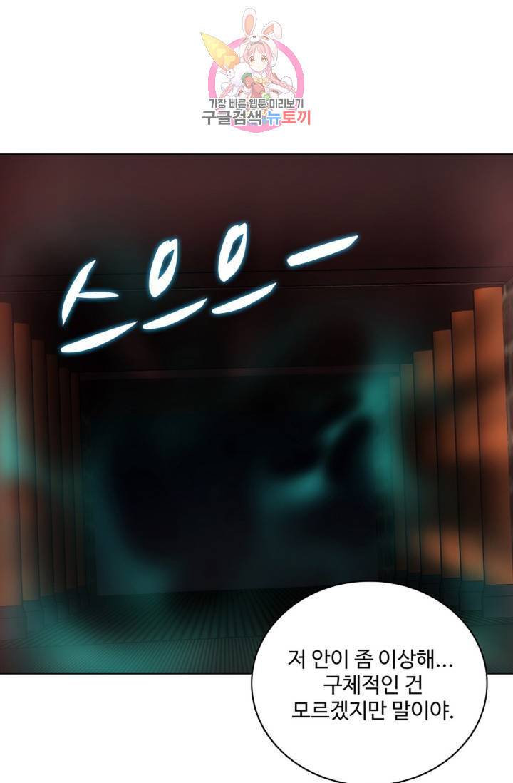 천신결 63화 26