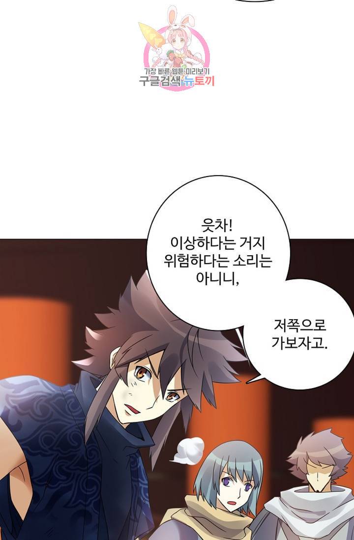 천신결 63화 27