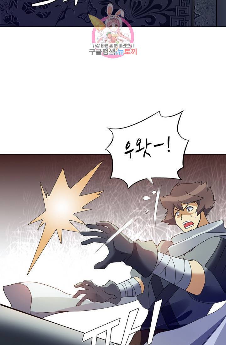 천신결 63화 34