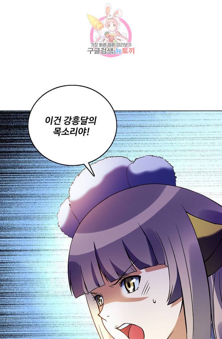 천신결 63화 39