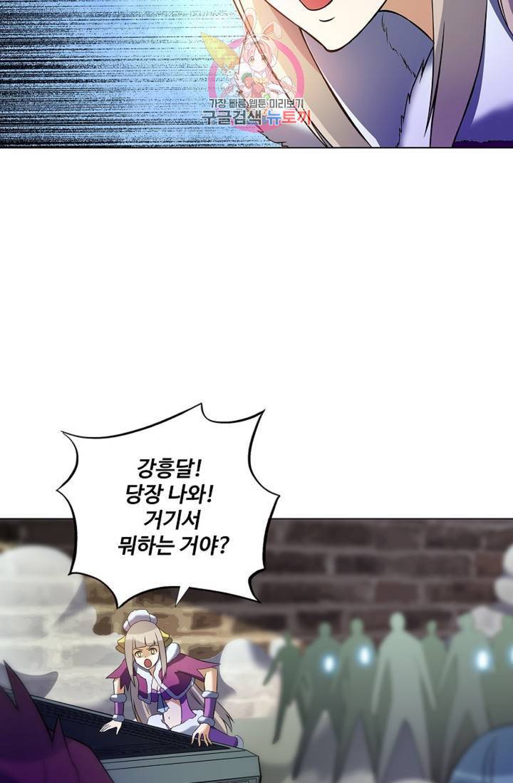 천신결 63화 40