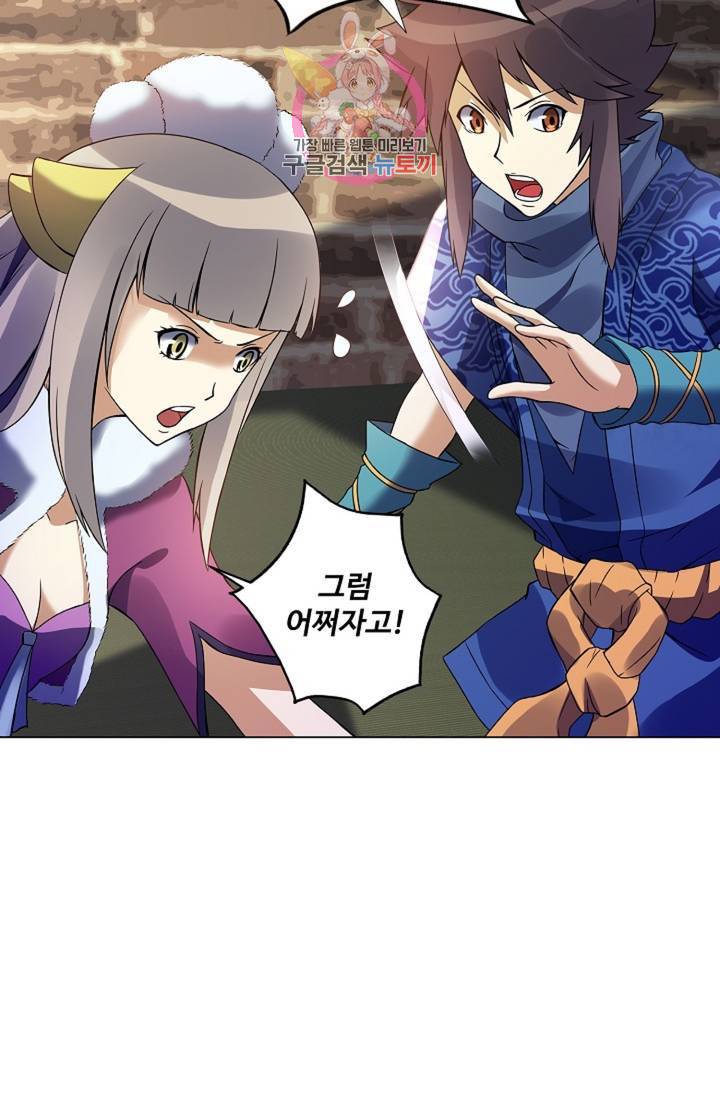 천신결 63화 42