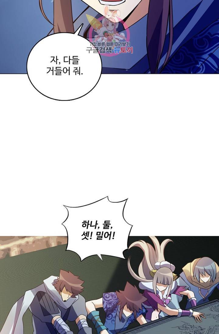 천신결 63화 44