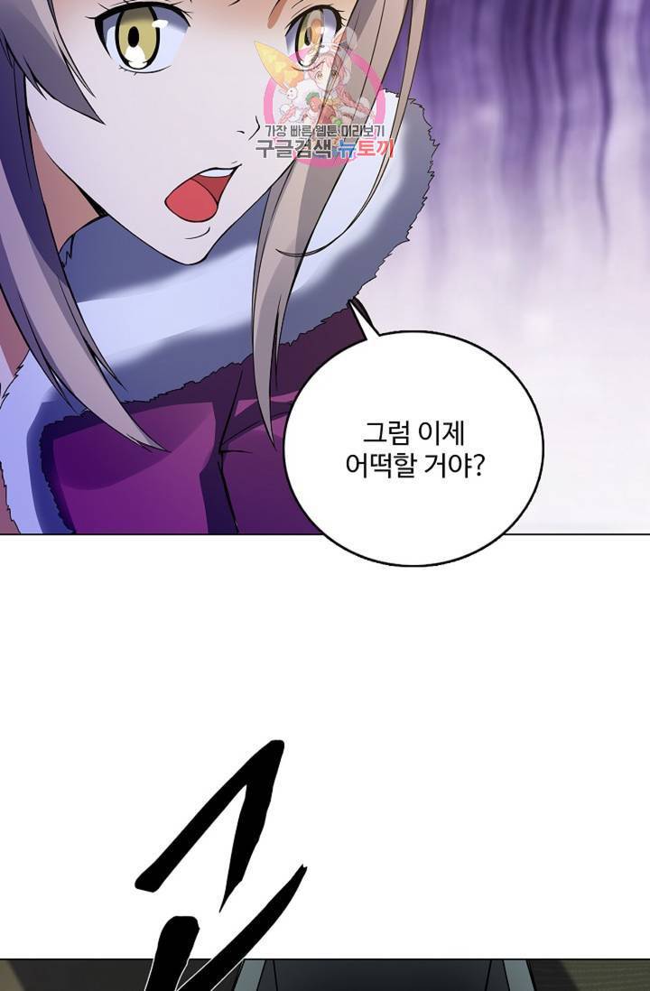 천신결 63화 49