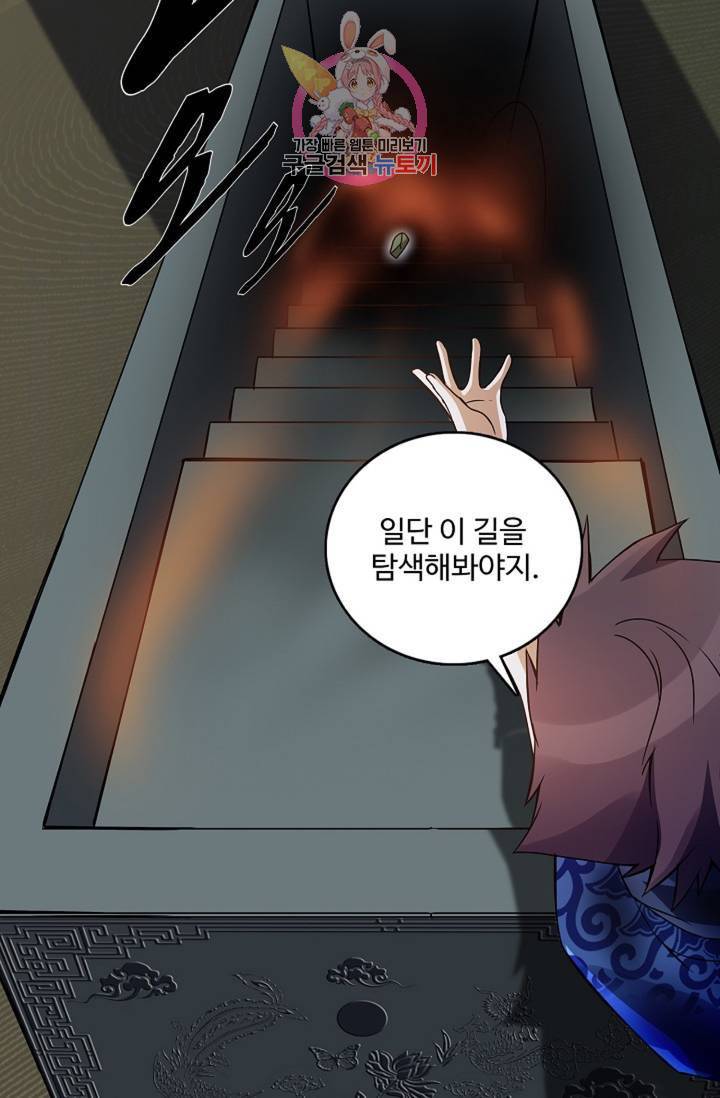 천신결 63화 50