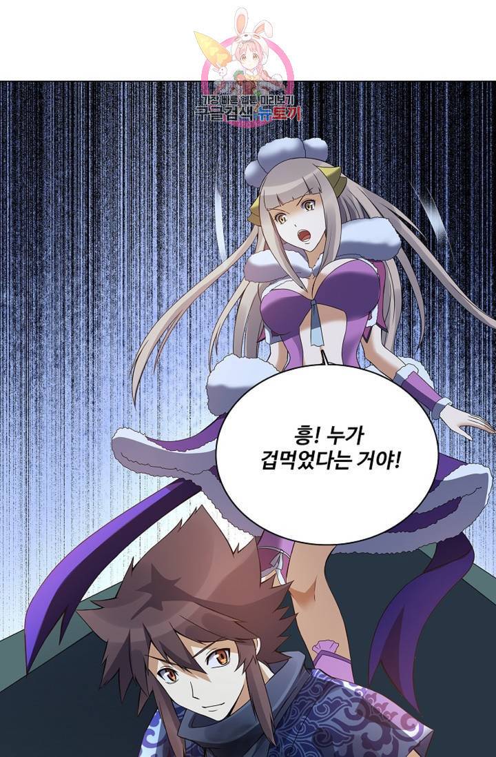 천신결 63화 56