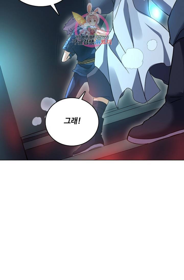 천신결 63화 58