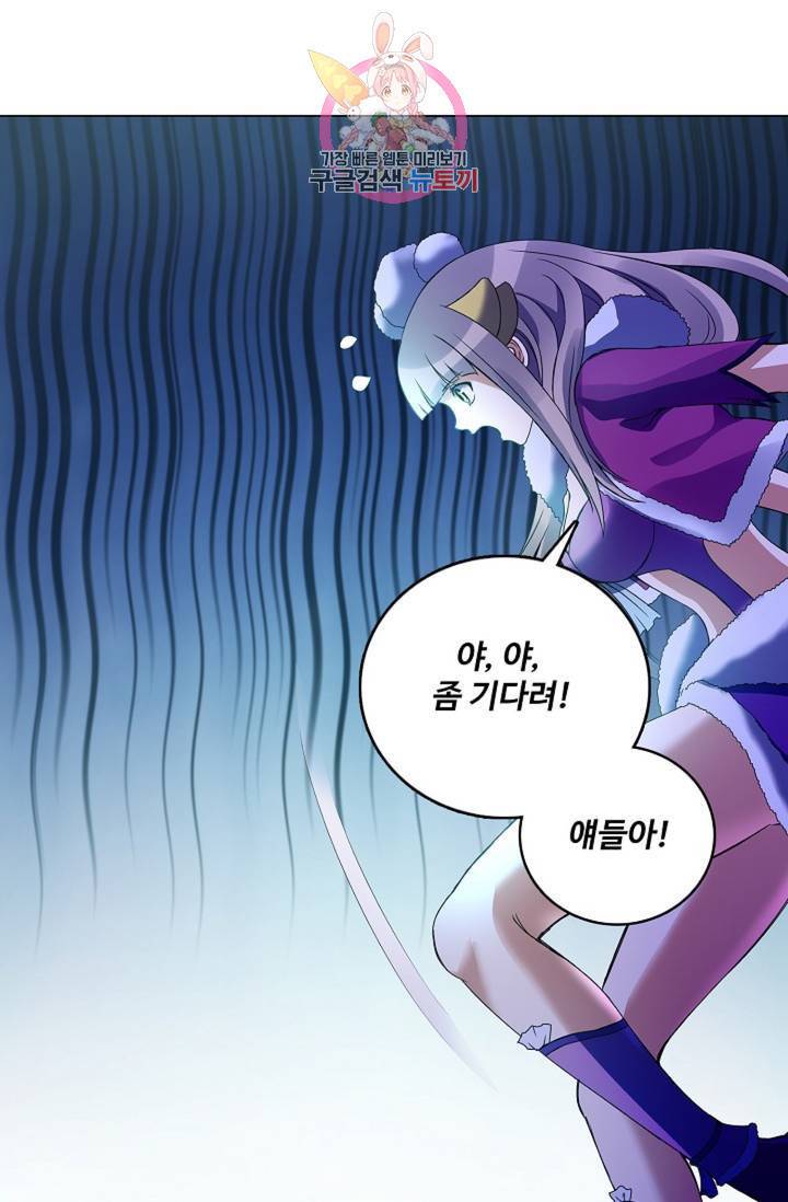 천신결 63화 59