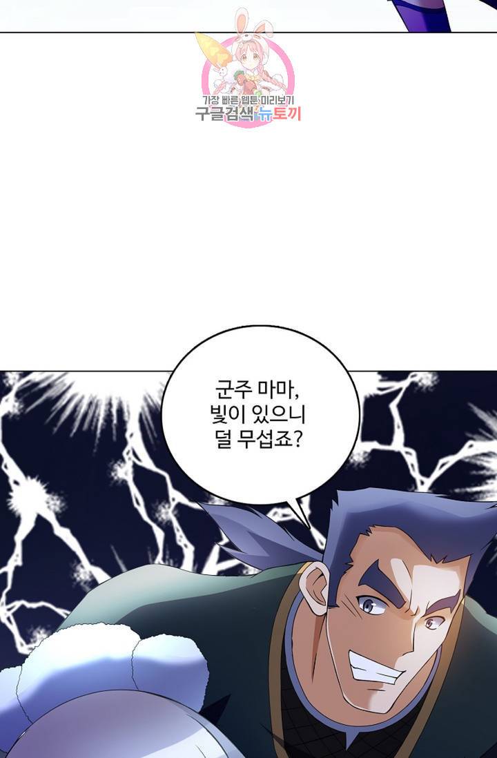 천신결 63화 60