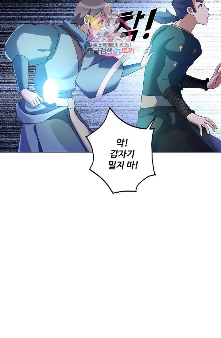 천신결 63화 62