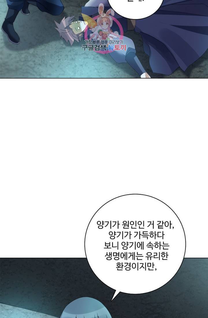 천신결 63화 66